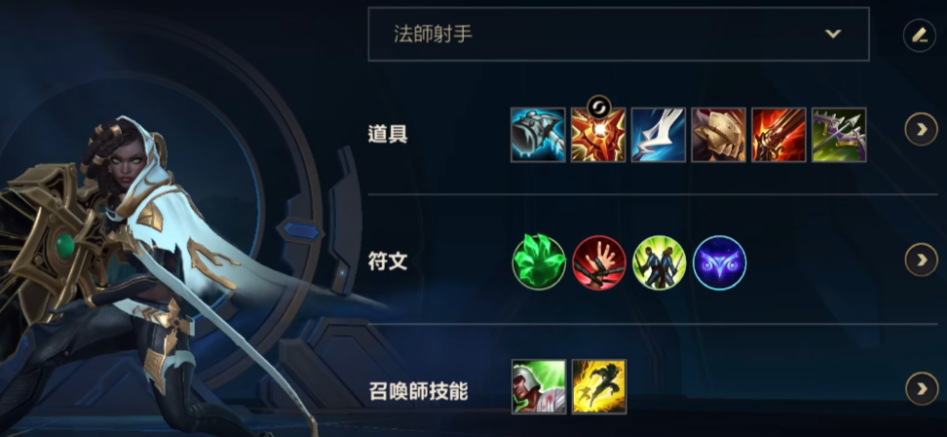 英雄联盟手游塞纳拿什么符文 英雄联盟手游塞纳拿什么符文