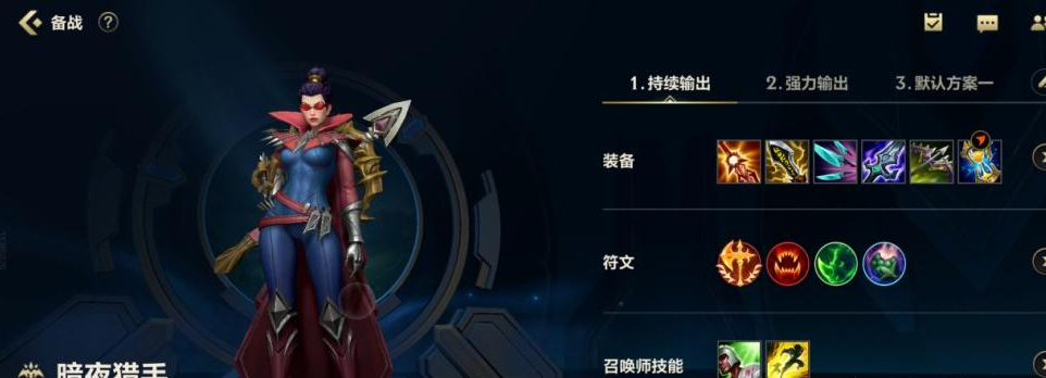 英雄联盟手游薇恩点什么天赋