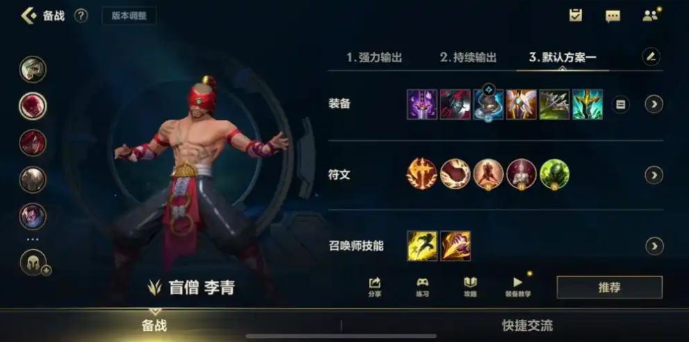 英雄联盟手游里盲僧打什么位置 英雄联盟手游里盲僧打什么位置