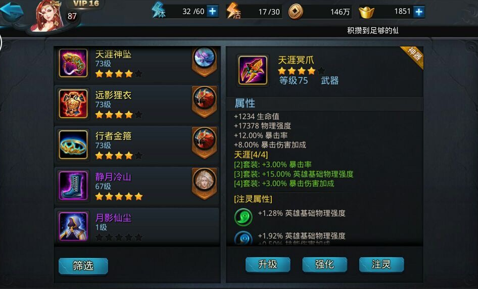 乱斗西游蛟魔王用什么装备 乱斗西游蛟魔王用什么装备