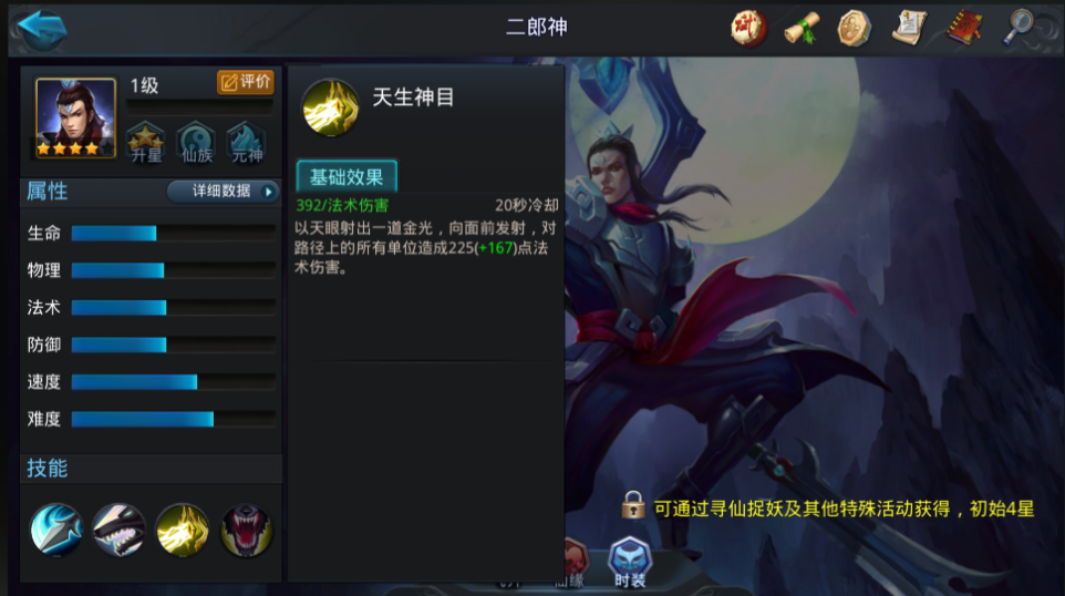 乱斗西游蛟魔王用什么装备 乱斗西游蛟魔王用什么装备