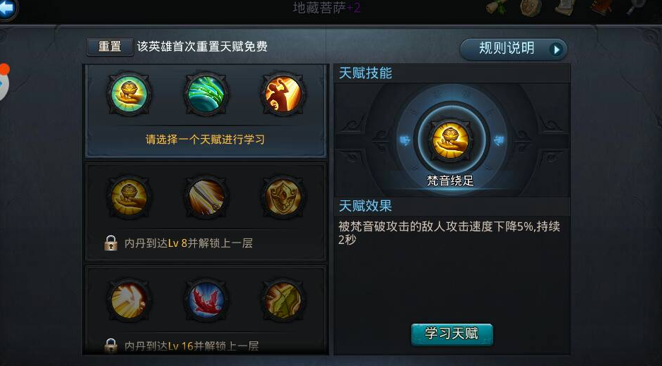 乱斗西游2怎么变强