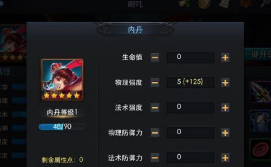 乱斗西游2怎么变强