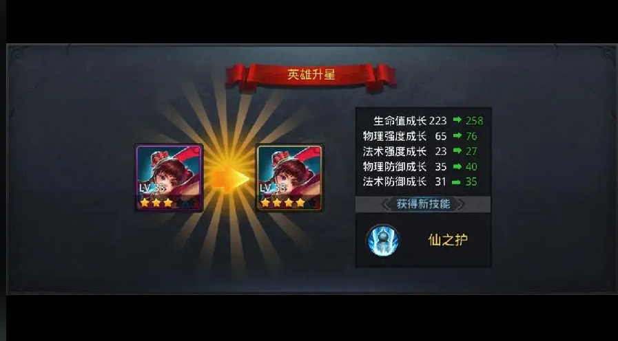 乱斗西游2怎么变强