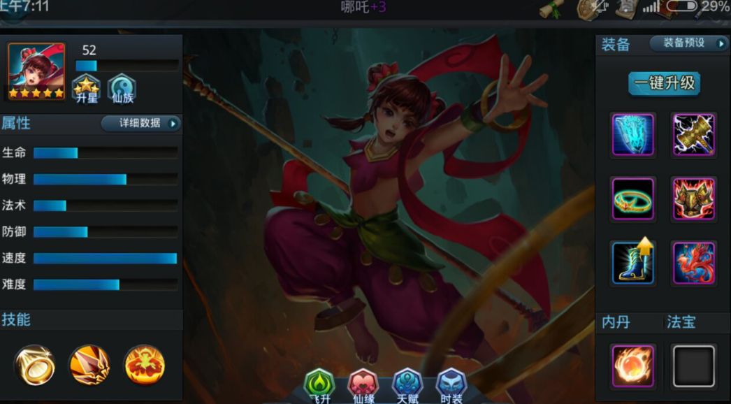 乱斗西游2地藏那关怎么过