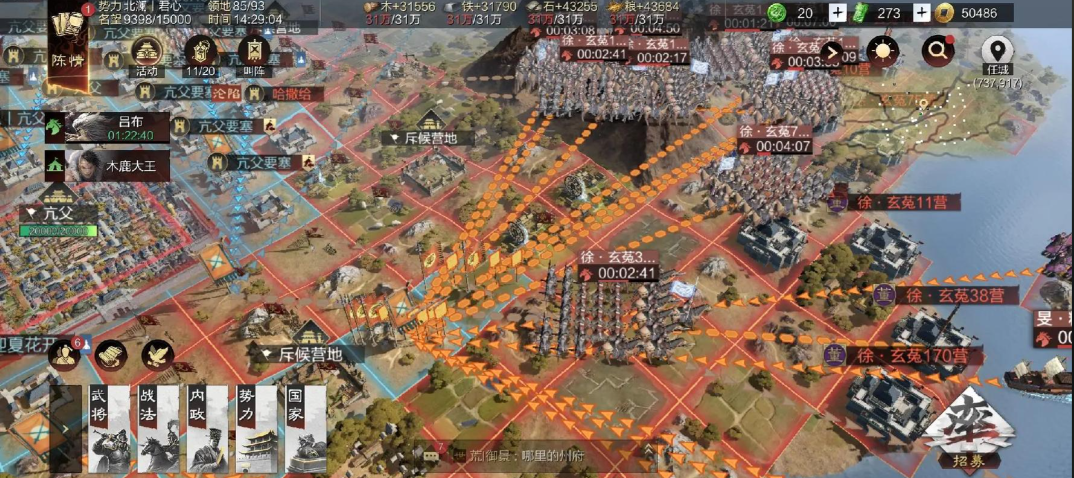 率土之滨怎么打太师 率土之滨怎么打太师