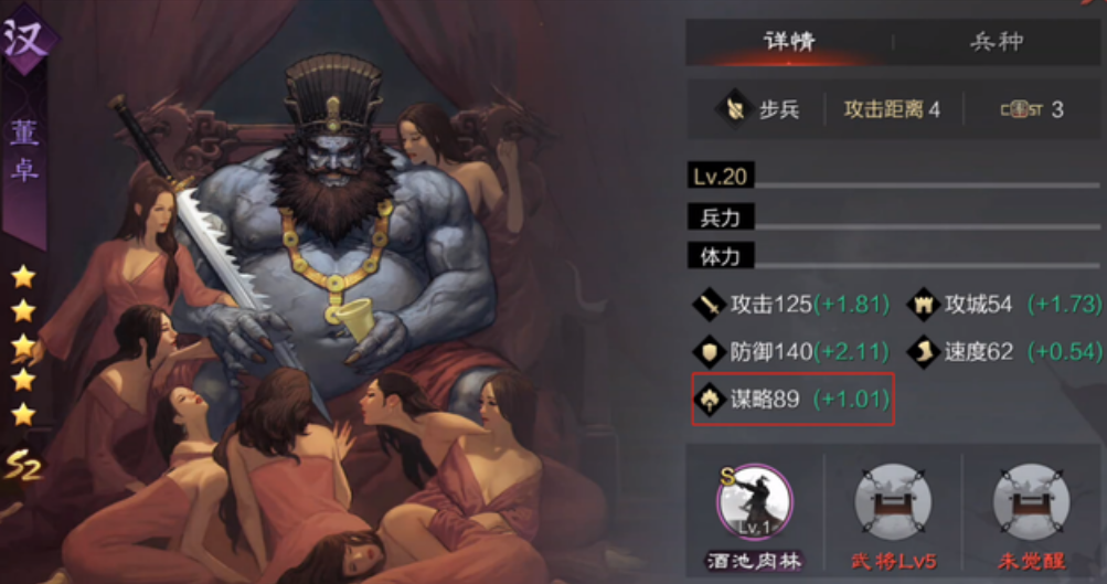 率土之滨怎么打太师 率土之滨怎么打太师