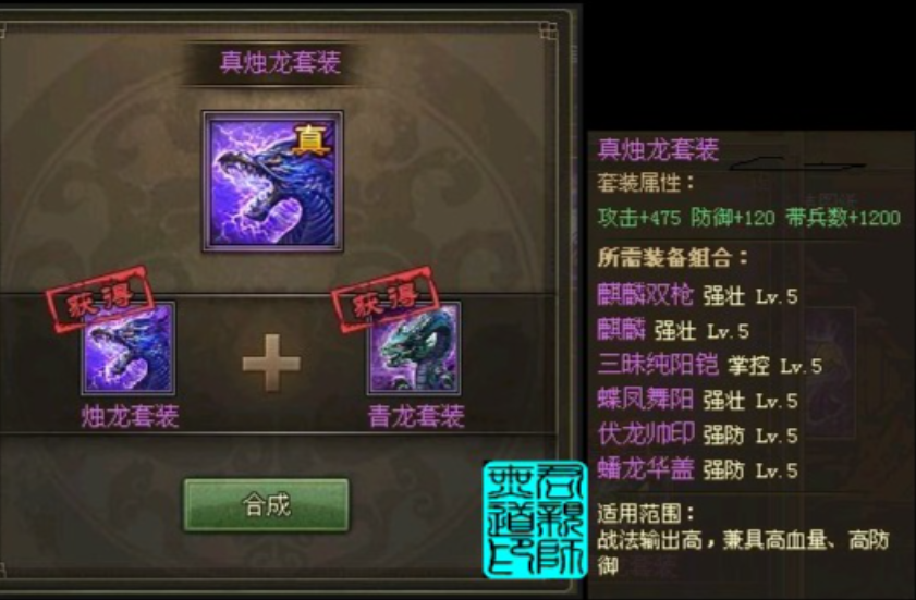 攻城掠地马超怎么配装备