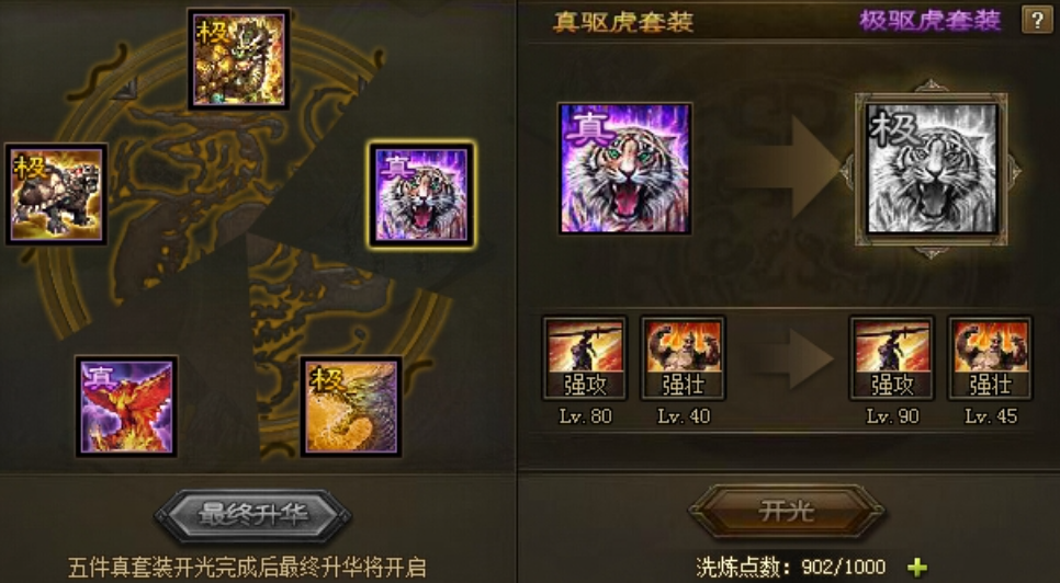 攻城掠地出什么套装好 攻城掠地出什么套装好