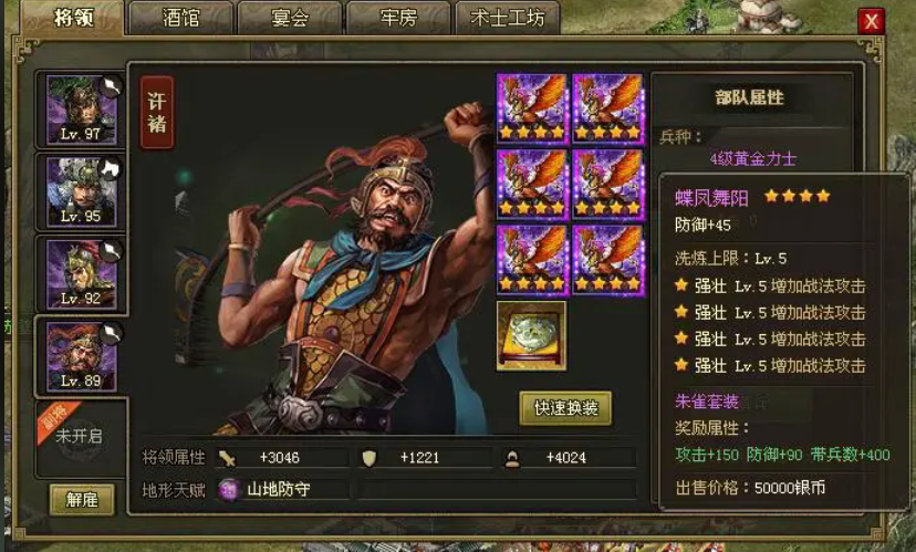 攻城掠地出什么套装好 攻城掠地出什么套装好