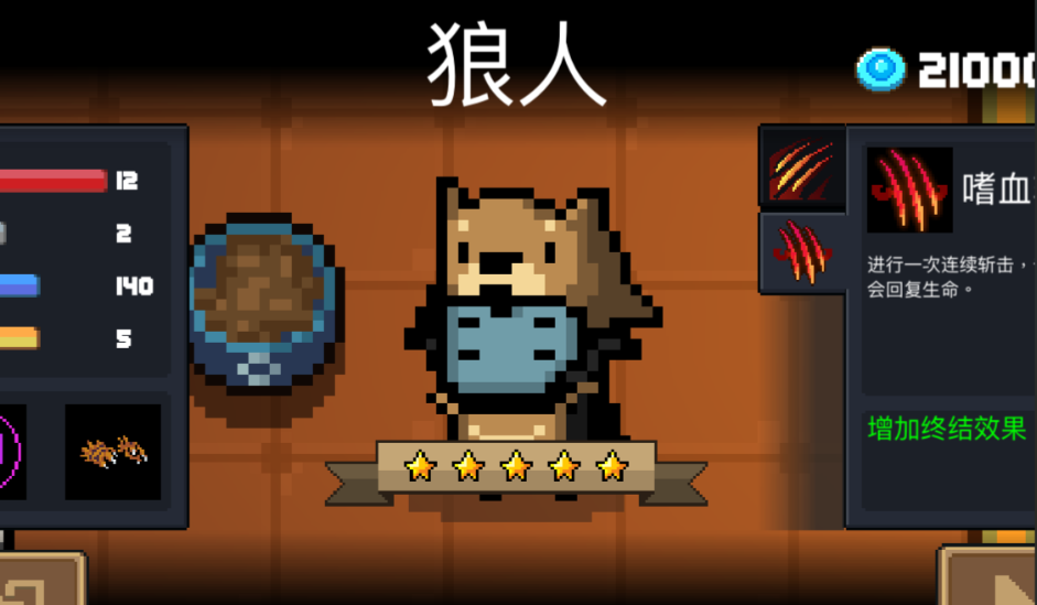 元气骑士英雄人物怎么用