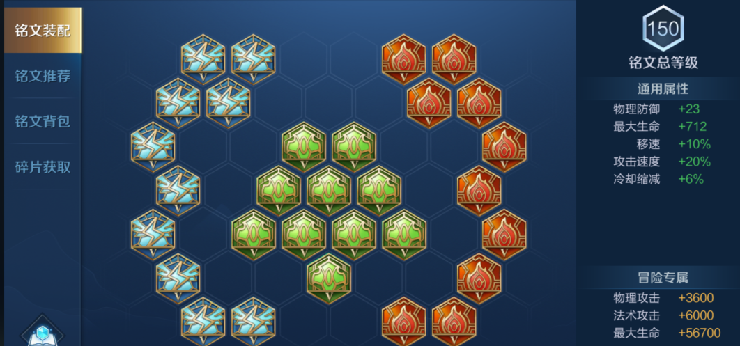 王者荣耀张飞实战出装铭文是什么 王者荣耀张飞实战出装铭文是什么