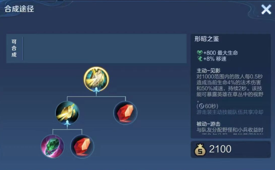 王者荣耀张飞实战出装铭文是什么 王者荣耀张飞实战出装铭文是什么