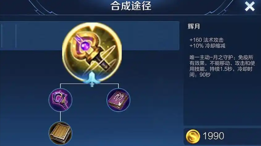 王者荣耀3vs3小乔最强出装是什么