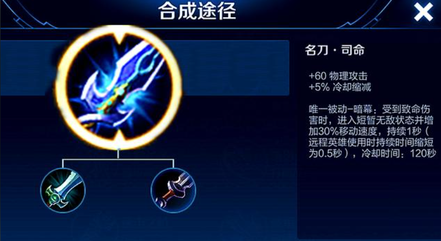 王者荣耀超肉黄忠出装是什么