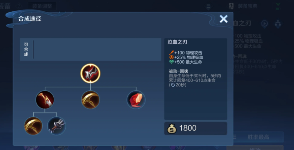 王者荣耀超肉黄忠出装是什么