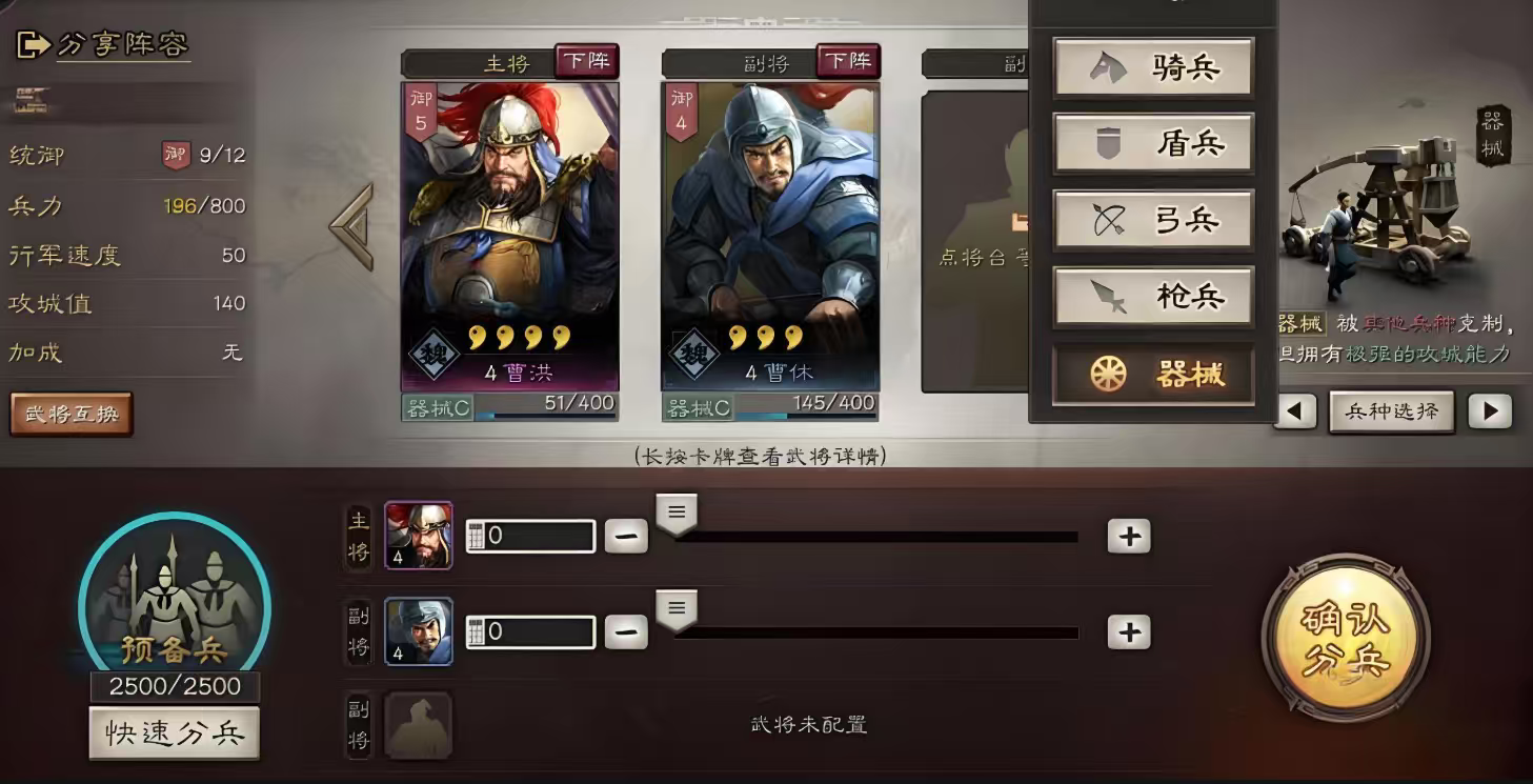 三国志战略版如何邀请入盟