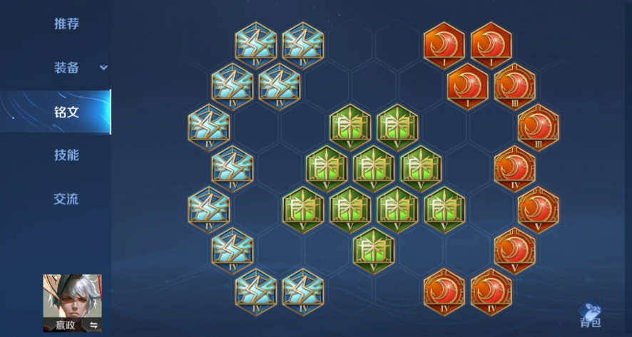 王者荣耀嬴政出装是什么