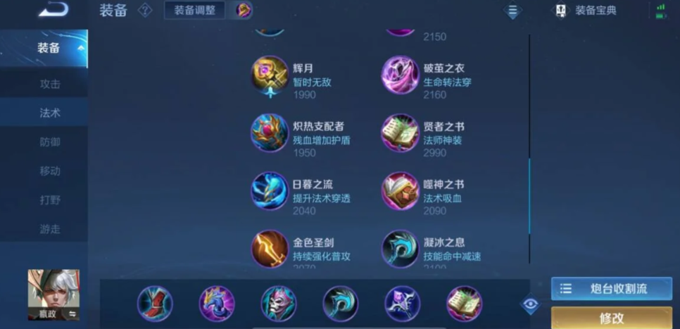 王者荣耀嬴政出装是什么