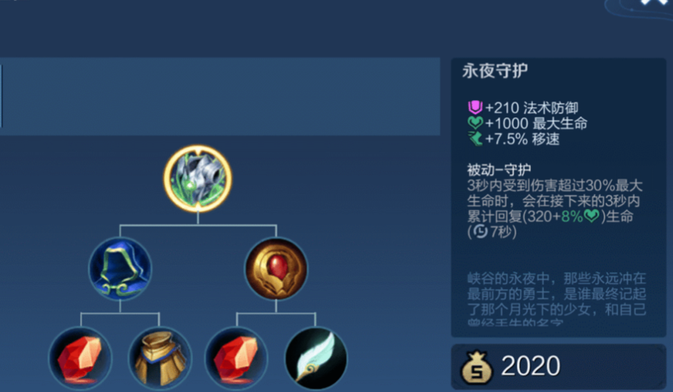 王者荣耀姬小满打脆皮怎么出装