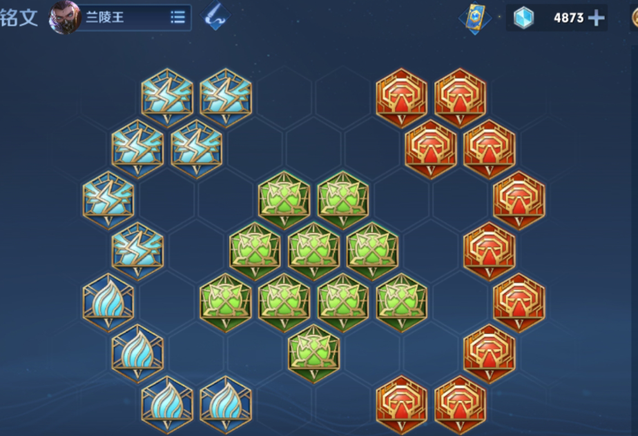 王者荣耀兰陵王出装铭文是什么