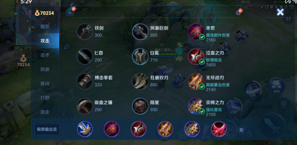 王者荣耀兰陵王出装铭文是什么