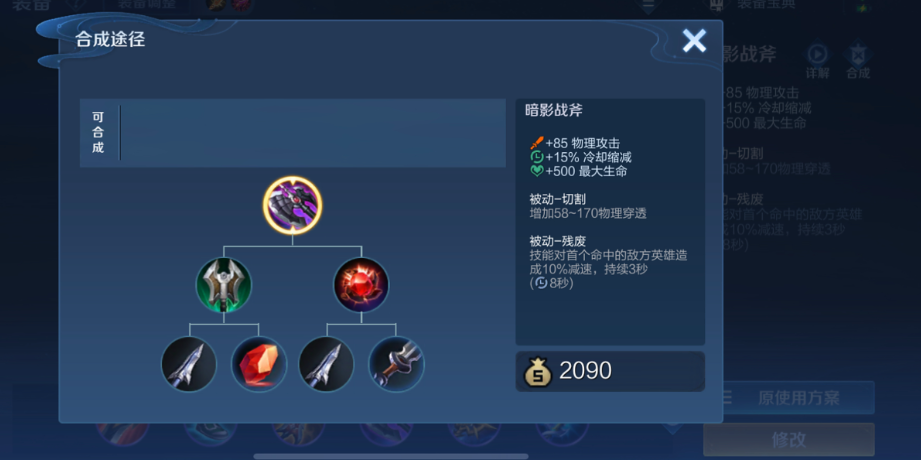 王者荣耀兰陵王出装铭文是什么