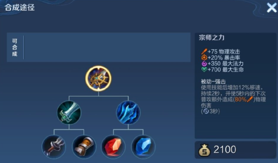 王者荣耀3v3木兰单挑怎么出装