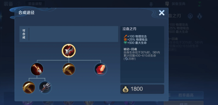 王者荣耀李白打坦克怎么出装