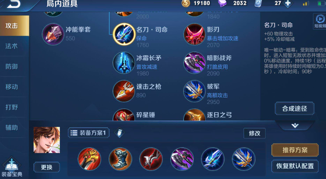 王者荣耀李白打坦克怎么出装