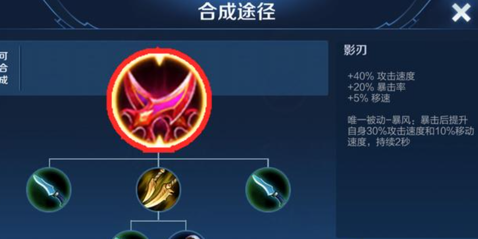 王者荣耀射速流后羿怎么出装