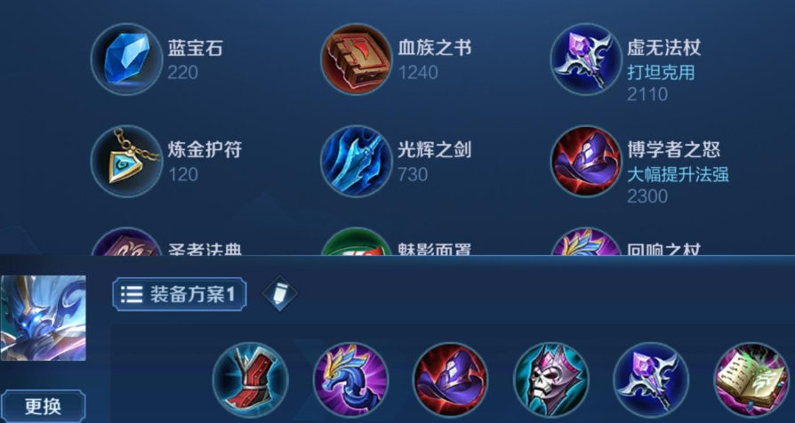 王者荣耀暴力钟馗怎么出装