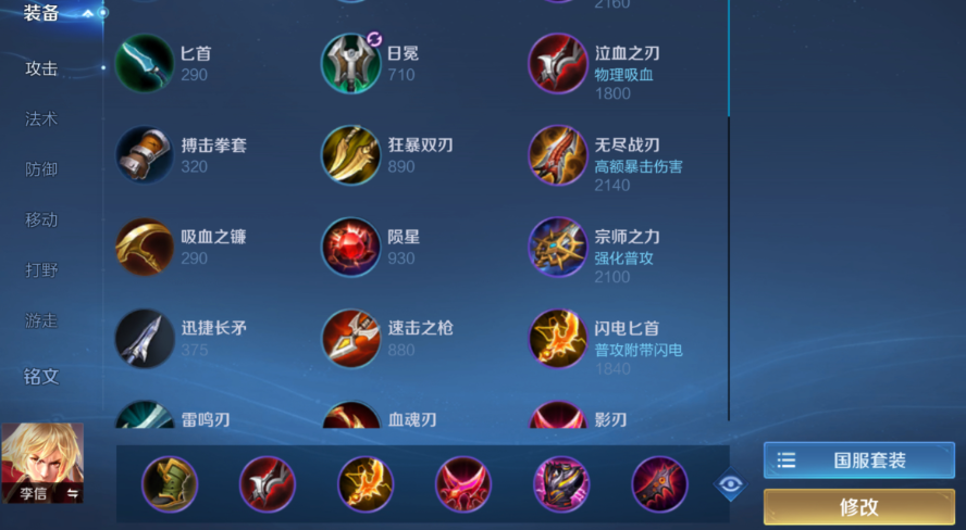 王者荣耀暗信怎么出装最高伤害 王者荣耀暗信怎么出装最高伤害