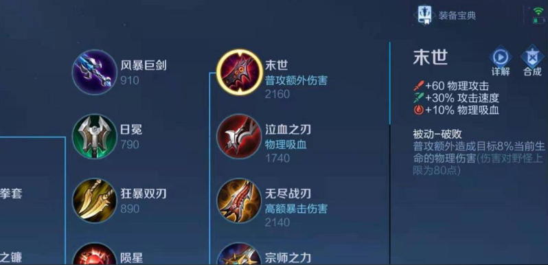 王者荣耀暗信怎么出装最高伤害