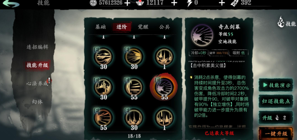 影之刃3奇点剑幕如何解锁