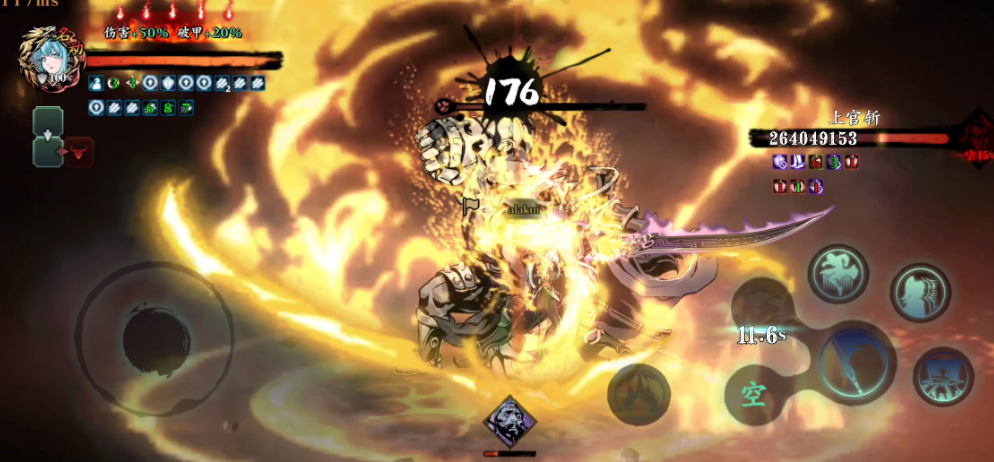 影之刃3真红剑客怎么用