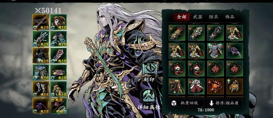 影之刃3真红剑客怎么用