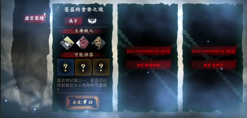 影之刃340级以上怎么升级快