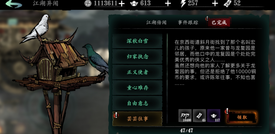 影之刃340级以上怎么升级快