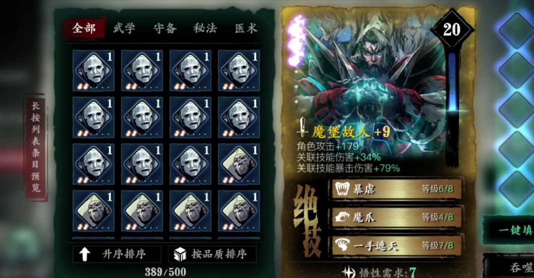 影之刃3龙4女王8怎么穿搭 影之刃3龙4女王8怎么穿搭