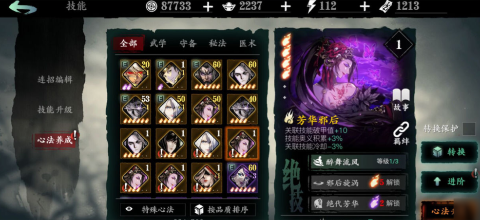 影之刃3龙4女王8怎么穿搭 影之刃3龙4女王8怎么穿搭