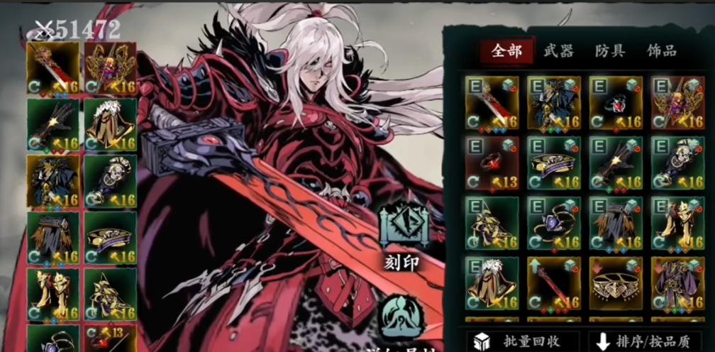 影之刃350级带什么装备