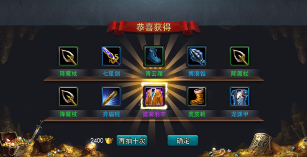 乱斗西游降魔杖武器怎么用
