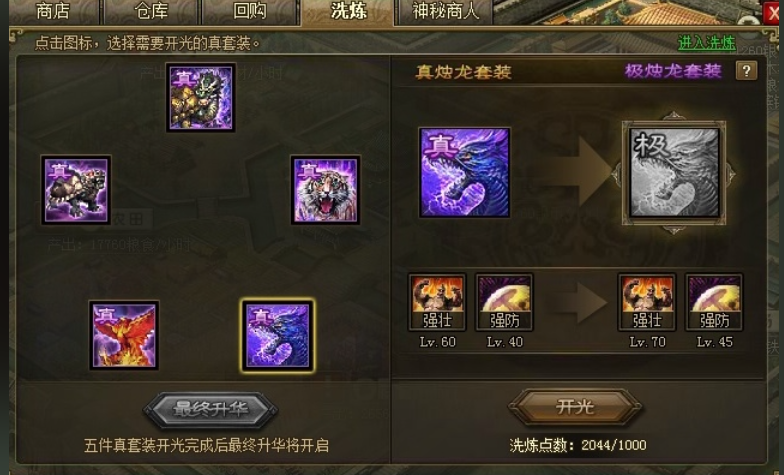 攻城掠地90级升级靠什么