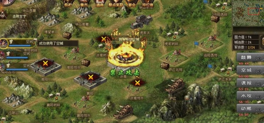 攻城掠地免战怎么使用