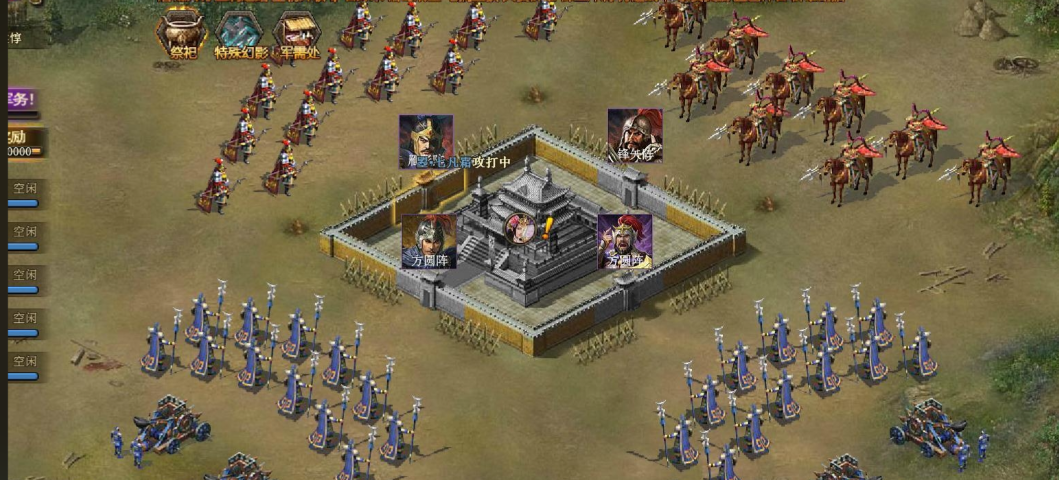 攻城掠地免战怎么使用 攻城掠地免战怎么使用