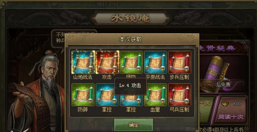 攻城掠地阵法怎么解锁 攻城掠地阵法怎么解锁