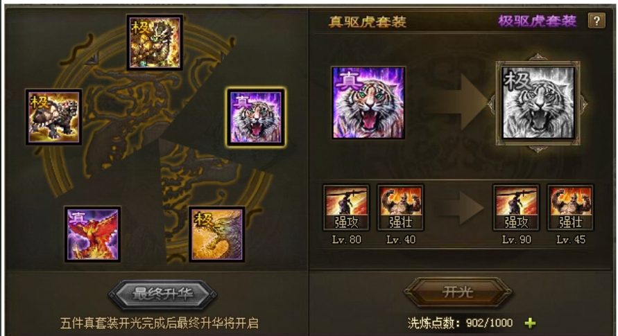 攻城掠地极套装如何获得 攻城掠地极套装如何获得