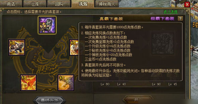 攻城掠地极套装如何获得 攻城掠地极套装如何获得