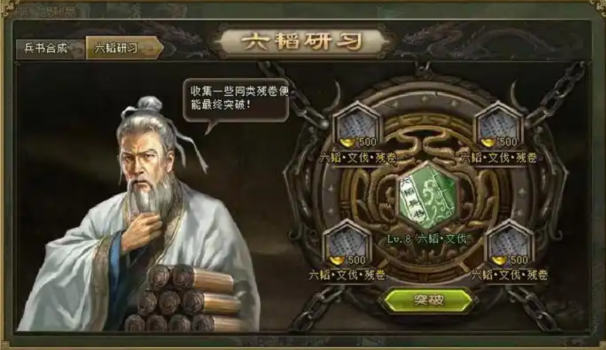 攻城掠地诸葛辩有什么用